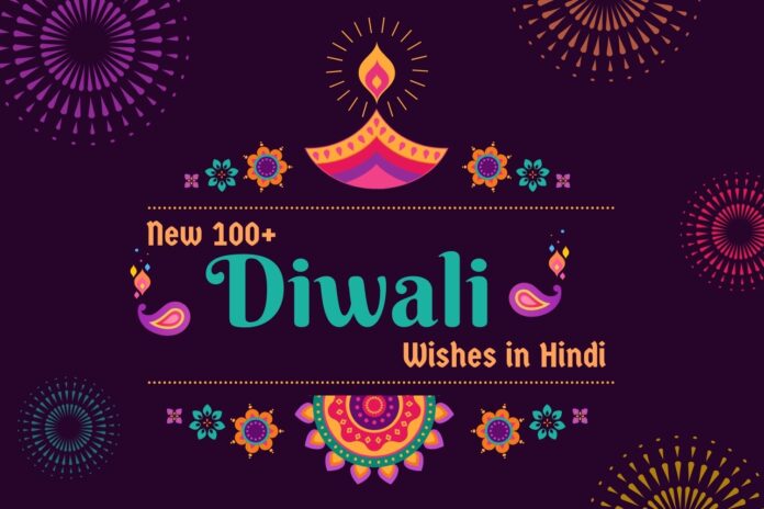 Diwali Wishes in Hindi