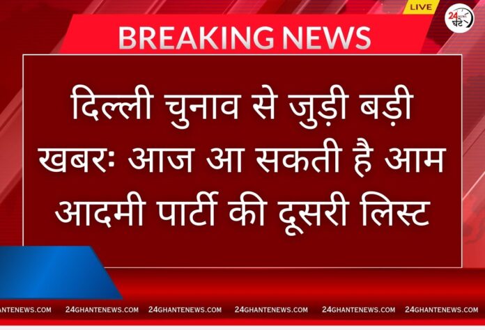दिल्ली चुनाव