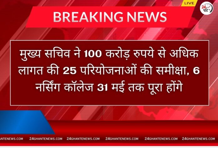 मुख्यसचिव