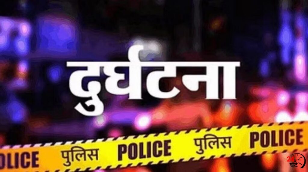 पुलिस मामले की जांच में जुटी