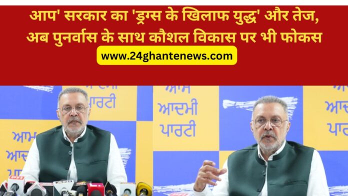 आप' सरकार का 'ड्रग्स के खिलाफ युद्ध' और तेज, अब पुनर्वास के साथ कौशल विकास पर भी फोकस