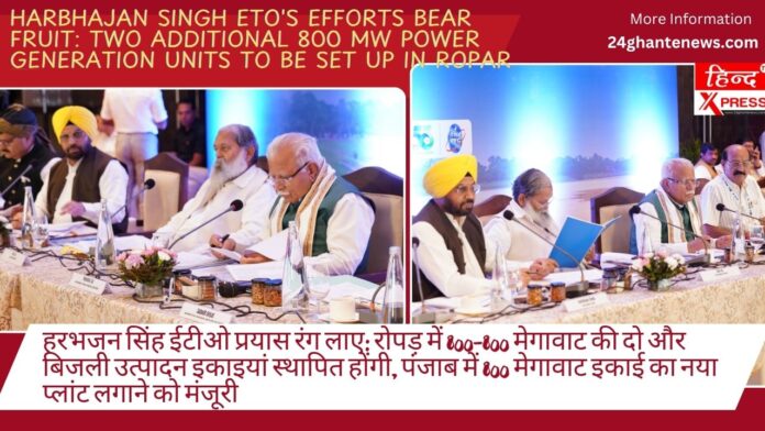 HARBHAJAN SINGH ETO'S EFFORTS BEAR FRUIT: TWO ADDITIONAL 800 MW POWER GENERATION UNITS TO BE SET UP IN ROPAR