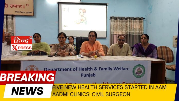 Five new health services started in Aam Aadmi Clinics: Civil Surgeon