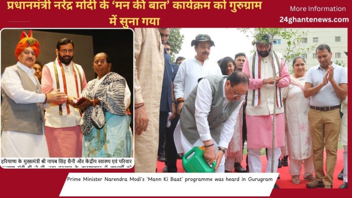 Prime Minister Narendra Modi's 'Mann Ki Baat' programme was heard in Gurugram
