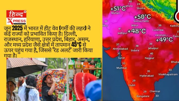 Heat wave in India in June 2025 has affected many states. Temperatures have risen above 45°C in areas like Delhi, Rajasthan, Haryana, Uttar Pradesh, Bihar, Assam, and Madhya Pradesh, prompting a 'red alert'.