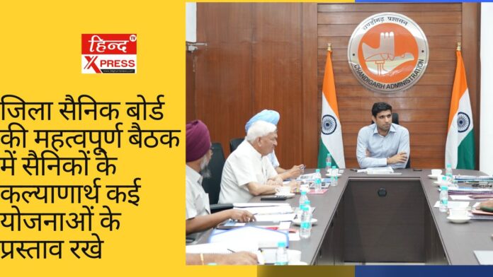 In the important meeting of the District Sainik Board, several schemes were proposed for the welfare of the soldiers.