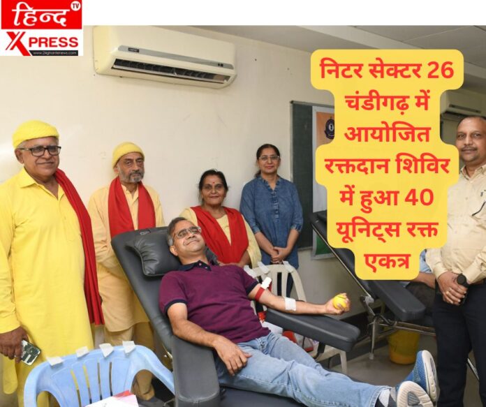 निटर सेक्टर 26 चंडीगढ़ में आयोजित रक्तदान शिविर में हुआ 40 यूनिट्स रक्त एकत्र