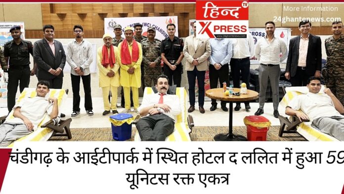 चंडीगढ़ के आईटीपार्क में स्थित होटल द ललित में हुआ 59 यूनिटस रक्त एकत्र