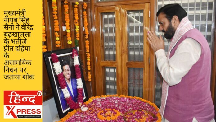 मुख्यमंत्री नायब सिंह सैनी ने वीरेंद्र बढ़खालसा के भतीजे प्रीत दहिया के असामयिक निधन पर जताया शोक