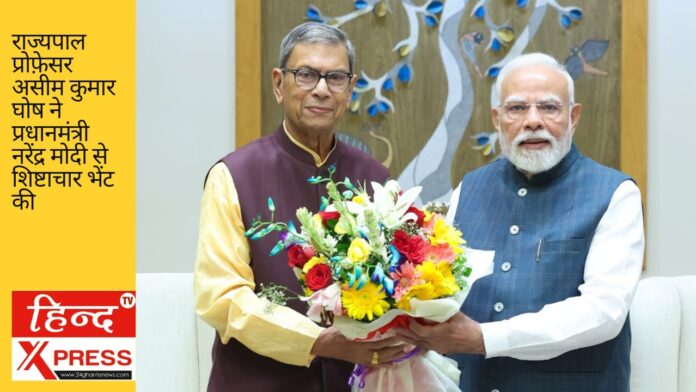 राज्यपाल प्रोफ़ेसर असीम कुमार घोष ने प्रधानमंत्री नरेंद्र मोदी से शिष्टाचार भेंट की