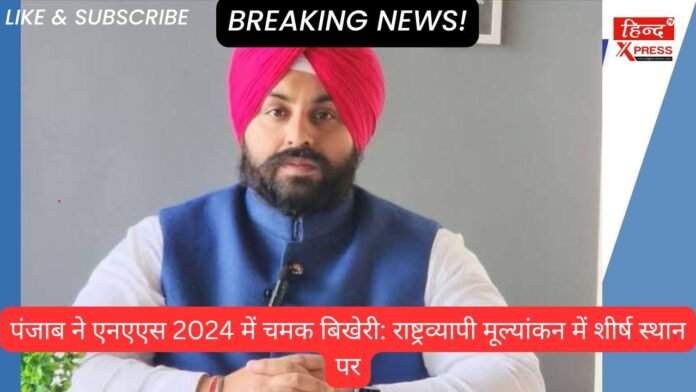 Punjab shines in NAS 2024: Tops nationwide assessment