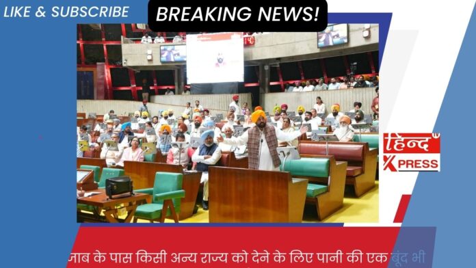 पंजाब के पास किसी अन्य राज्य को देने के लिए पानी की एक बूंद भी नहीं