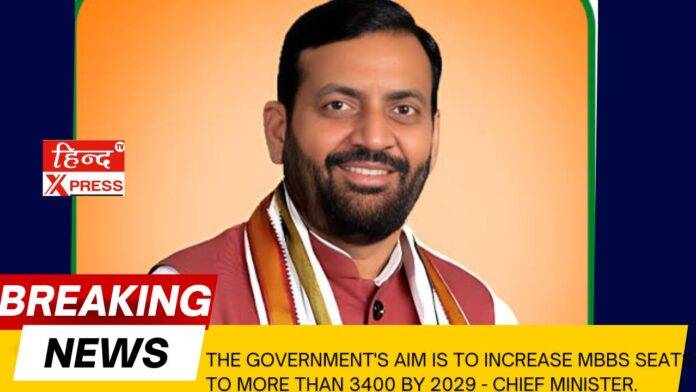 The government's aim is to increase MBBS seats to more than 3400 by 2029 - Chief Minister.