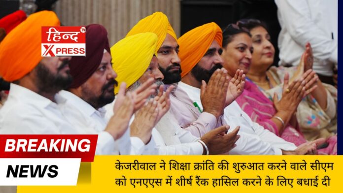Kejriwal congratulates CM, who started education revolution, for securing top rank in NAS