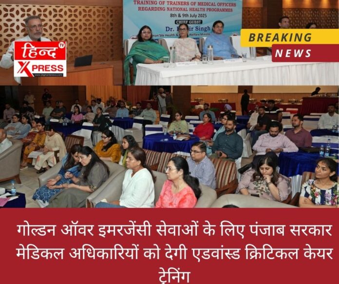 गोल्डन ऑवर इमरजेंसी सेवाओं के लिए पंजाब सरकार मेडिकल अधिकारियों को देगी एडवांस्ड क्रिटिकल केयर ट्रेनिंग