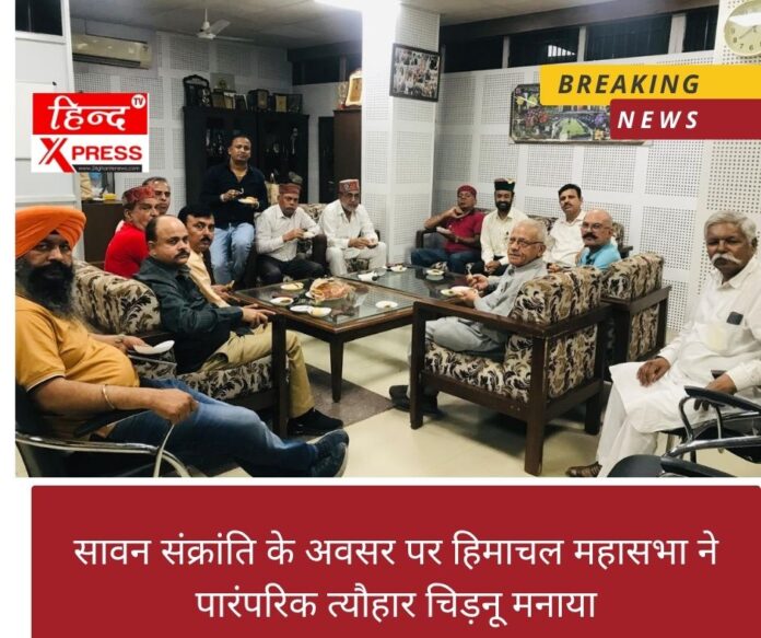 सावन संक्रांति