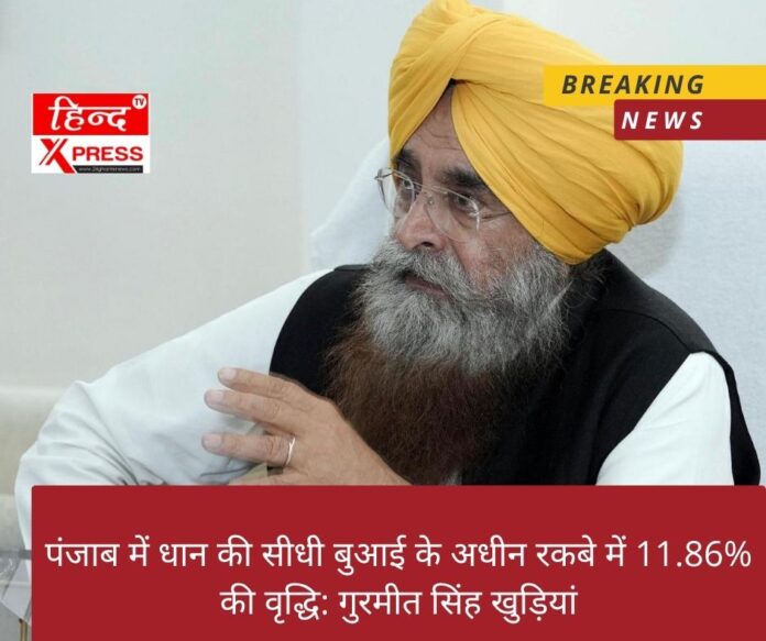 पंजाब में धान की सीधी बुआई के अधीन रकबे में 11.86% की वृद्धि: गुरमीत सिंह खुड़ियां