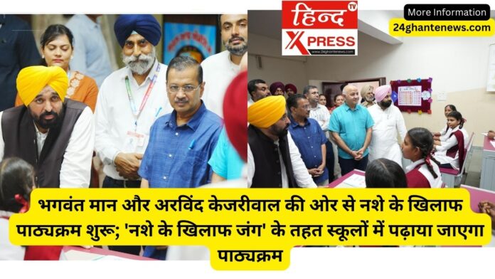 भगवंत सिंह मान और अरविंद केजरीवाल ने दिवंगत संजय वर्मा के परिवार के साथ अपना दुख साझा किया