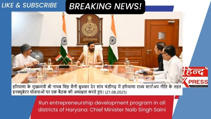 Run entrepreneurship development program in all districts of Haryana: Chief Minister Naib Singh Saini