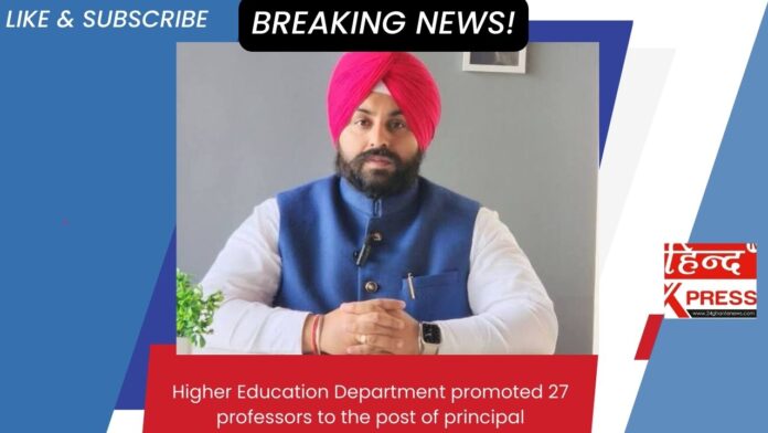 Higher Education Department promoted 27 professors to the post of principal