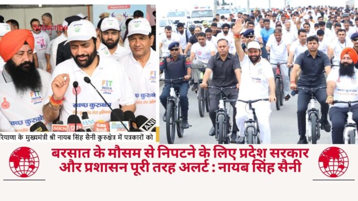 बरसात के मौसम से निपटने के लिए प्रदेश सरकार और प्रशासन पूरी तरह अलर्ट : नायब सिंह सैनी
