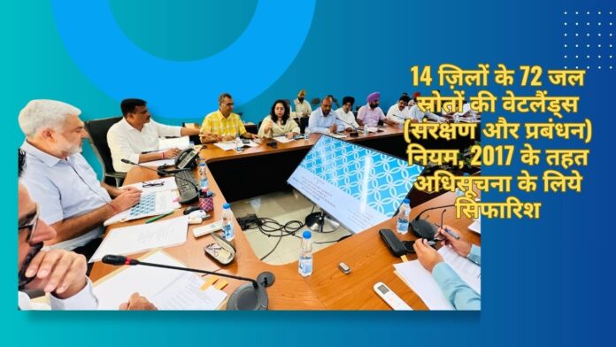 14 ज़िलों के 72 जल स्रोतों की वेटलैंड्स (संरक्षण और प्रबंधन) नियम, 2017 के तहत अधिसूचना के लिये सिफारिश