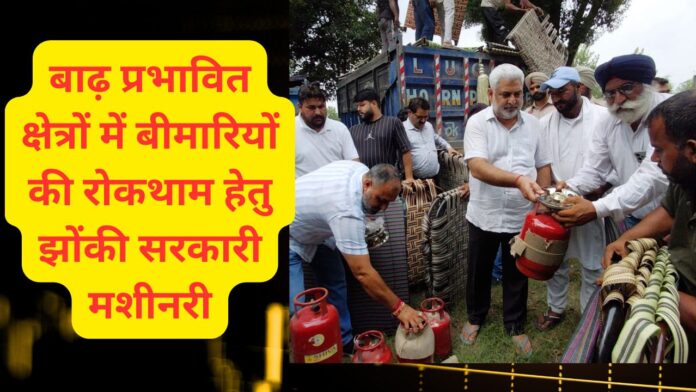 बाढ़ प्रभावित क्षेत्रों में बीमारियों की रोकथाम हेतु झोंकी सरकारी मशीनरी