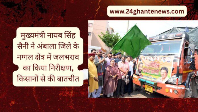 मुख्यमंत्री नायब सिंह सैनी ने अंबाला जिले के नग्गल क्षेत्र में जलभराव का किया निरीक्षण, किसानों से की बातचीत