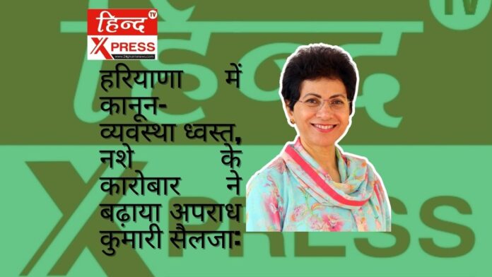 हरियाणा में कानून-व्यवस्था ध्वस्त, नशे के कारोबार ने बढ़ाया अपराध