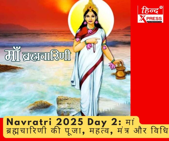 Navratri 2025 Day 2: मां ब्रह्मचारिणी की पूजा, महत्व, मंत्र और विधि
