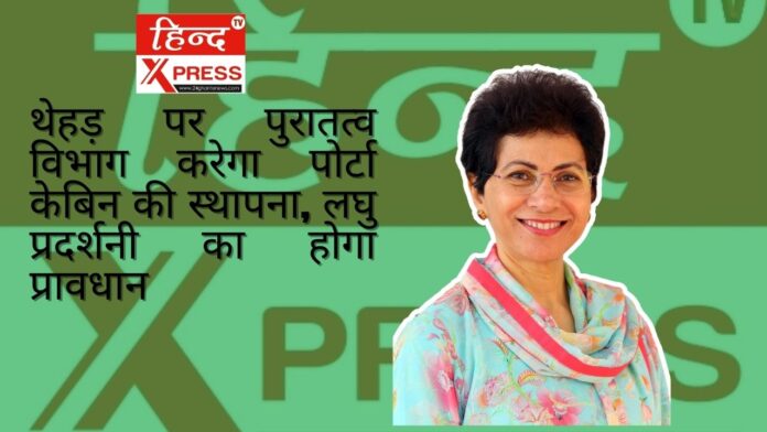 थेहड़ पर पुरातत्व विभाग करेगा पोर्टा केबिन की स्थापना, लघु प्रदर्शनी का होगा प्रावधान
