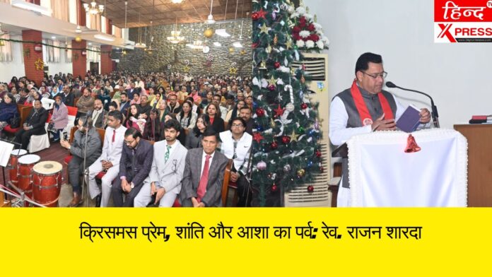 क्रिसमस प्रेम, शांति और आशा का पर्व: रेव. राजन शारदा
