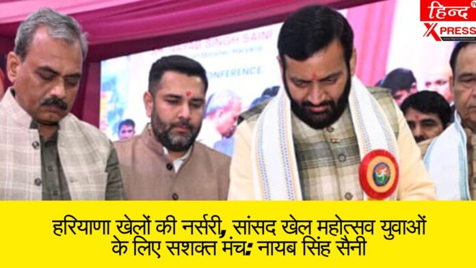 हरियाणा खेलों की नर्सरी, सांसद खेल महोत्सव युवाओं के लिए सशक्त मंच: नायब सिंह सैनी