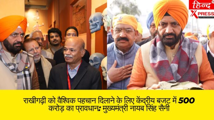 राखीगढ़ी को वैश्विक पहचान दिलाने के लिए केंद्रीय बजट में 500 करोड़ का प्रावधान: मुख्यमंत्री नायब सिंह सैनी
