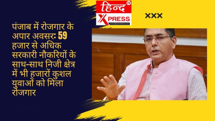 पंजाब में रोजगार के अपार अवसर: 59 हजार से अधिक सरकारी नौकरियों के साथ-साथ निजी क्षेत्र में भी हजारों कुशल युवाओं को मिला रोजगार