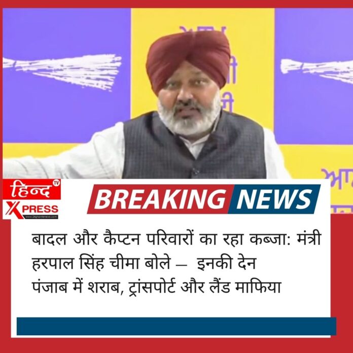 पंजाब में शराब, ट्रांसपोर्ट और लैंड माफिया