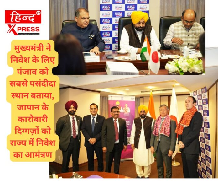 मुख्यमंत्री ने निवेश के लिए पंजाब को सबसे पसंदीदा स्थान बताया, जापान के कारोबारी दिग्गज़ों को राज्य में निवेश का आमंत्रण
