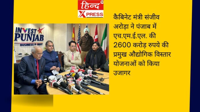 कैबिनेट मंत्री संजीव अरोड़ा ने पंजाब में एच.एम.ई.एल. की 2600 करोड़ रुपये की प्रमुख औद्योगिक विस्तार योजनाओं को किया उजागर