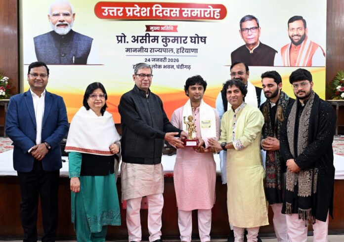 हरियाणा लोक भवन में धूम-धाम से मनाया गया उत्तर प्रदेश दिवस