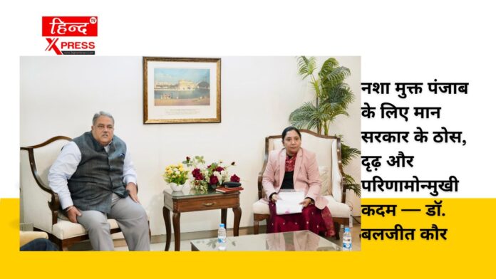 नशा मुक्त पंजाब के लिए मान सरकार के ठोस, दृढ़ और परिणामोन्मुखी कदम — डॉ. बलजीत कौर