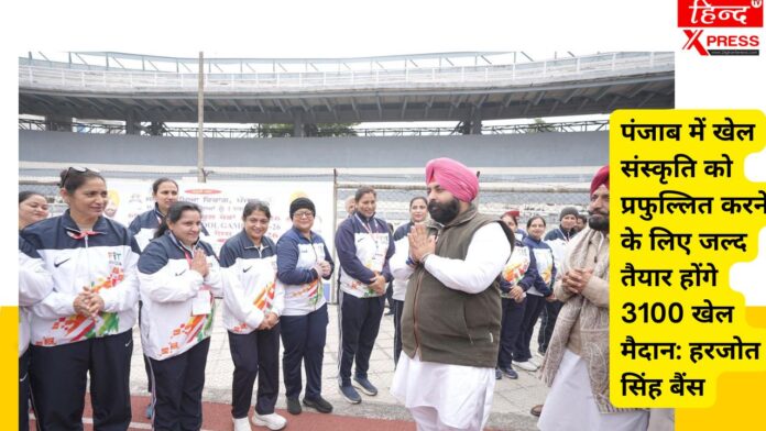 पंजाब में खेल संस्कृति को प्रफुल्लित करने के लिए जल्द तैयार होंगे 3100 खेल मैदान: हरजोत सिंह बैंस