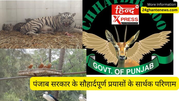 पंजाब सरकार के सौहार्दपूर्ण प्रयासों के सार्थक परिणाम