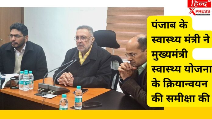 पंजाब के स्वास्थ्य मंत्री ने मुख्यमंत्री स्वास्थ्य योजना के क्रियान्वयन की समीक्षा की