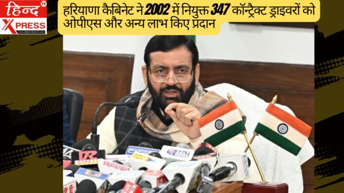 हरियाणा कैबिनेट ने 2002 में नियुक्त 347 कॉन्ट्रैक्ट ड्राइवरों को ओपीएस और अन्य लाभ किए प्रदान