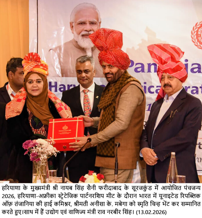 अफ्रीकी देशों ने हरियाणा के साथ बहु-क्षेत्रीय सहयोग बढ़ाने में दिखाई गहरी रुचि