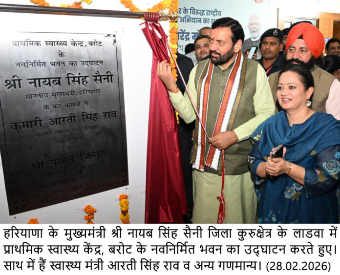 प्रधानमंत्री नरेंद्र मोदी ने राजस्थान के अजमेर से राष्ट्रव्यापी एच.पी.वी. टीकाकरण अभियान की शुरुआत