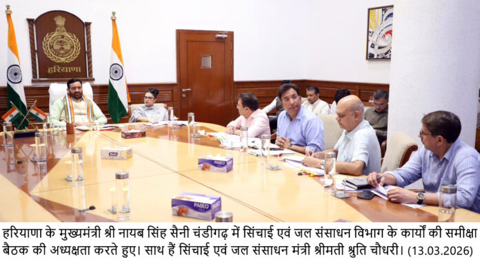 मुख्यमंत्री नायब सिंह सैनी ने की सिंचाई एवं जल संसाधन विभाग के कार्यों की समीक्षा
