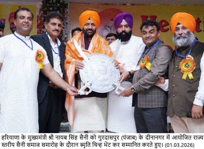 पंजाब गुरुओं की भूमि है , तपस्या और त्याग की भूमि है - मुख्यमंत्री नायब सिंह सैनी