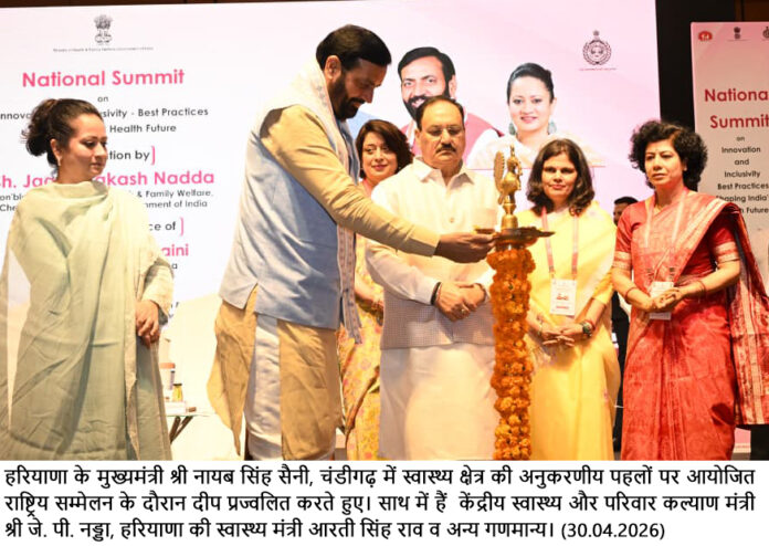 स्वस्थ हरियाणा ही विकसित हरियाणा की आधारशिला' – मुख्यमंत्री नायब सिंह सैनी