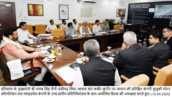 हरियाणा सरकार और जापान और USA की कंपनियों के बीच ग्लाइडवेज ट्रांजिट सिस्टम पर साझेदारी की संभावनाओं पर हुई चर्चा